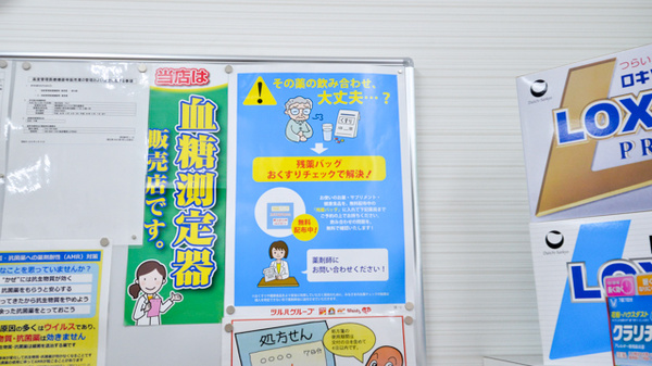 調剤薬局ツルハドラッグ南花屋敷店の残薬回収サービス