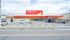 調剤薬局ツルハドラッグ南花屋敷店の外観