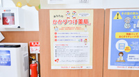 調剤薬局ツルハドラッグ宝塚末成店のかかりつけ薬局対応