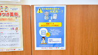 調剤薬局ツルハドラッグ宝塚末成店の残薬回収サービス