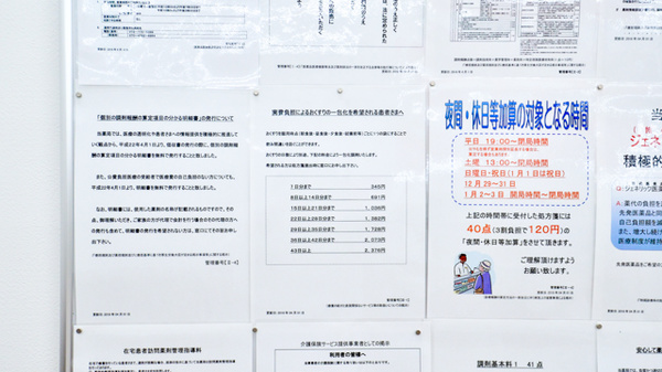 調剤薬局ツルハドラッグ伊丹中央店の一包化対応