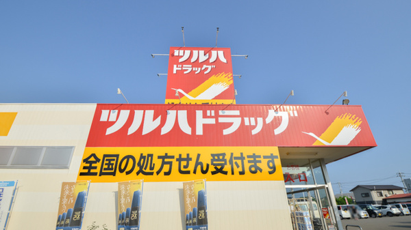 調剤薬局ツルハドラッグ田野店の看板