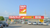 調剤薬局ツルハドラッグ田野店の外観