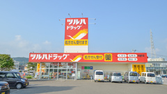 調剤薬局ツルハドラッグ田野店の外観