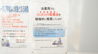 調剤薬局ツルハドラッグ田野店のジェネリック対応