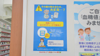 調剤薬局ツルハドラッグ田野店の残薬回収サービス
