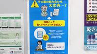 薬局くすりの福太郎吉川駅前店の残薬回収サービス