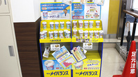 薬局くすりの福太郎吉川駅前店の健康食品
