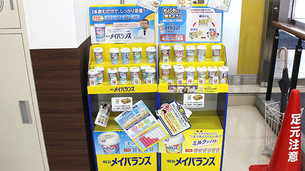 薬局くすりの福太郎吉川駅前店の健康食品