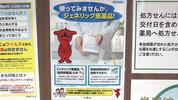 薬局くすりの福太郎新鎌ヶ谷店のジェネリック対応