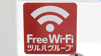 薬局くすりの福太郎新鎌ヶ谷店のWi-Fiサービス