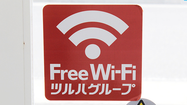 薬局くすりの福太郎新鎌ヶ谷店のWi-Fiサービス