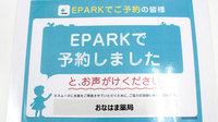 おなはま薬局のネット受付対応