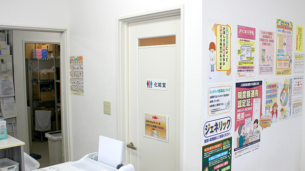 おなはま薬局のお手洗い