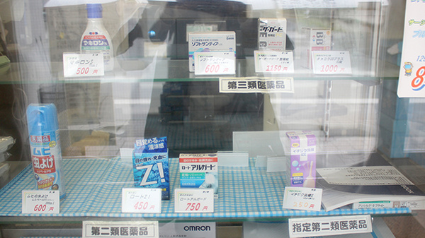 さくら薬局四倉店の一般医薬品