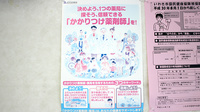 さくら薬局四倉店のかかりつけ薬局対応