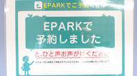 コスモファーマ薬局ひたち野店のネット受付対応