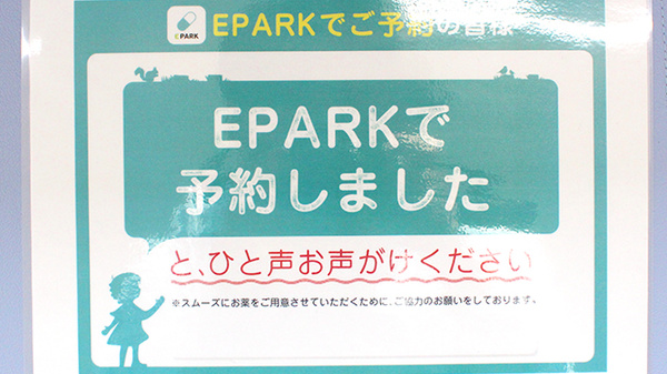 コスモファーマ薬局ひたち野店のネット受付対応