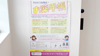 コスモファーマ薬局ひたち野店の電子お薬手帳対応