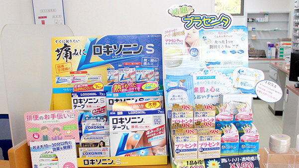 コスモファーマ薬局ひたち野店の一般医薬品