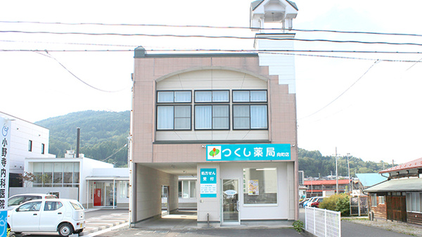つくし薬局　向町店の外観