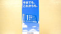 つくし薬局　向町店のジェネリック対応