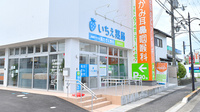 いちえ薬局　中小森店の外観