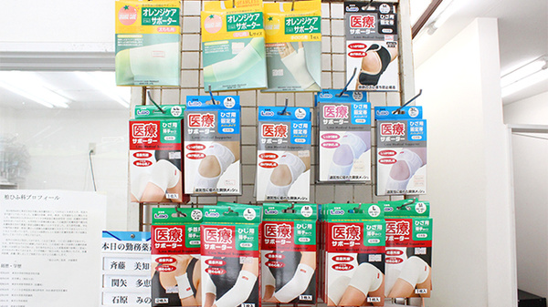 柏薬局の雑貨品