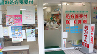 柏薬局の入口