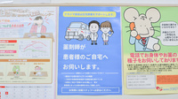 ナカジマ薬局　医大前店の在宅対応