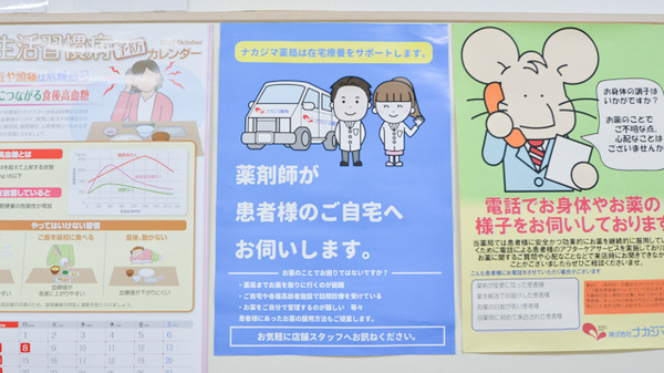 ナカジマ薬局　医大前店の在宅対応