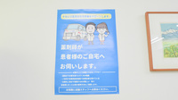 ナカジマ薬局　野幌店の在宅対応