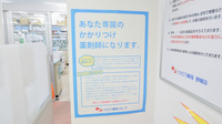 ナカジマ薬局　野幌店のかかりつけ薬局対応