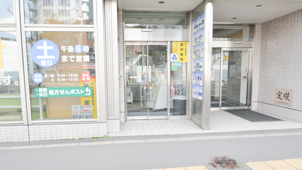 ナカジマ薬局　宮の森店の入口