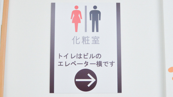 ナカジマ薬局　宮の森店のお手洗い