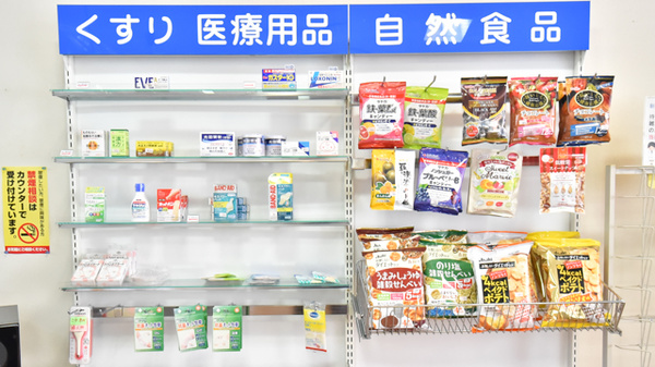 みらくる薬局医大前店の一般医薬品