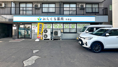 みらくる薬局 平岸店の外観