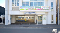 パシフィック薬局山鼻店