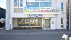 パシフィック薬局山鼻店の外観