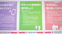 パシフィック薬局山鼻店のかかりつけ薬局対応