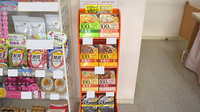 パシフィック薬局山鼻店の健康食品