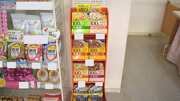 パシフィック薬局山鼻店の健康食品