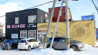 ハロー薬局稲穂店