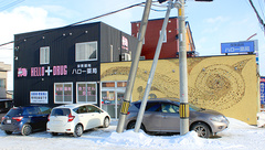 ハロー薬局稲穂店の外観