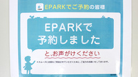 ハロー薬局稲穂店のネット受付対応