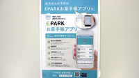 ハロー薬局稲穂店の電子お薬手帳対応