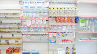 ハロー薬局稲穂店の雑貨品