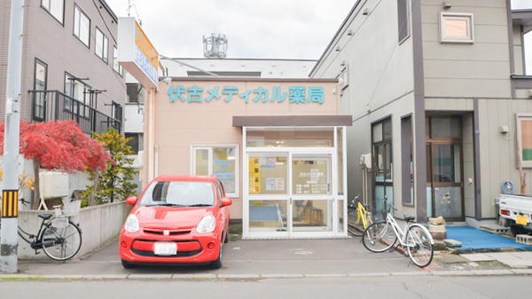 伏古メディカル薬局（ナカジマ薬局グループ）の外観