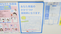 伏古メディカル薬局（ナカジマ薬局グループ）のかかりつけ薬局対応