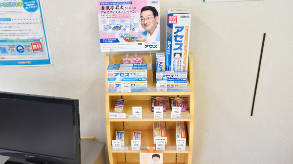 サツドラ薬局江別店の一般医薬品